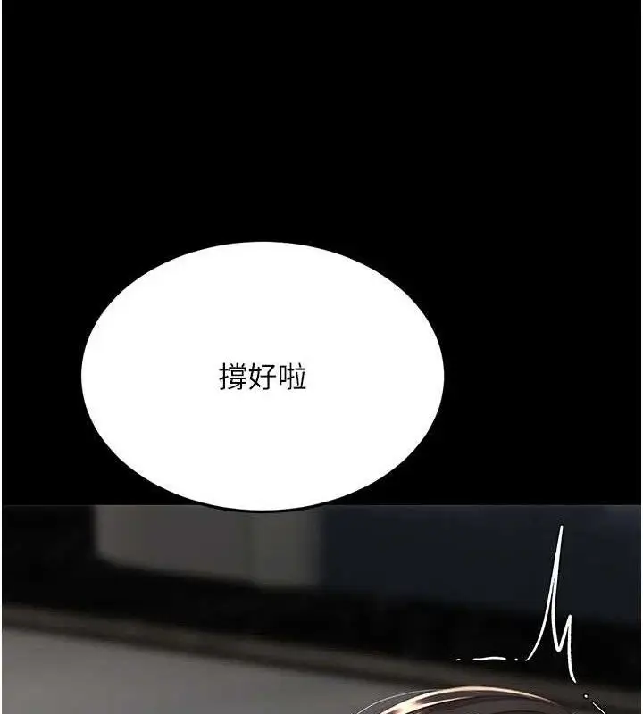 漫画《复仇母女丼》第119话第24张图
