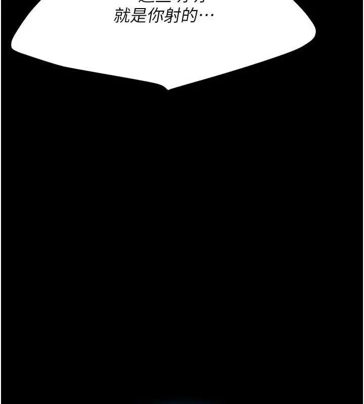 漫画《复仇母女丼》第119话第29张图