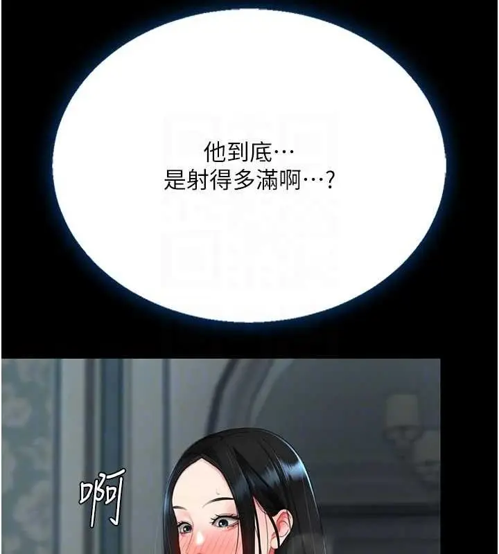 漫画《复仇母女丼》第119话第30张图