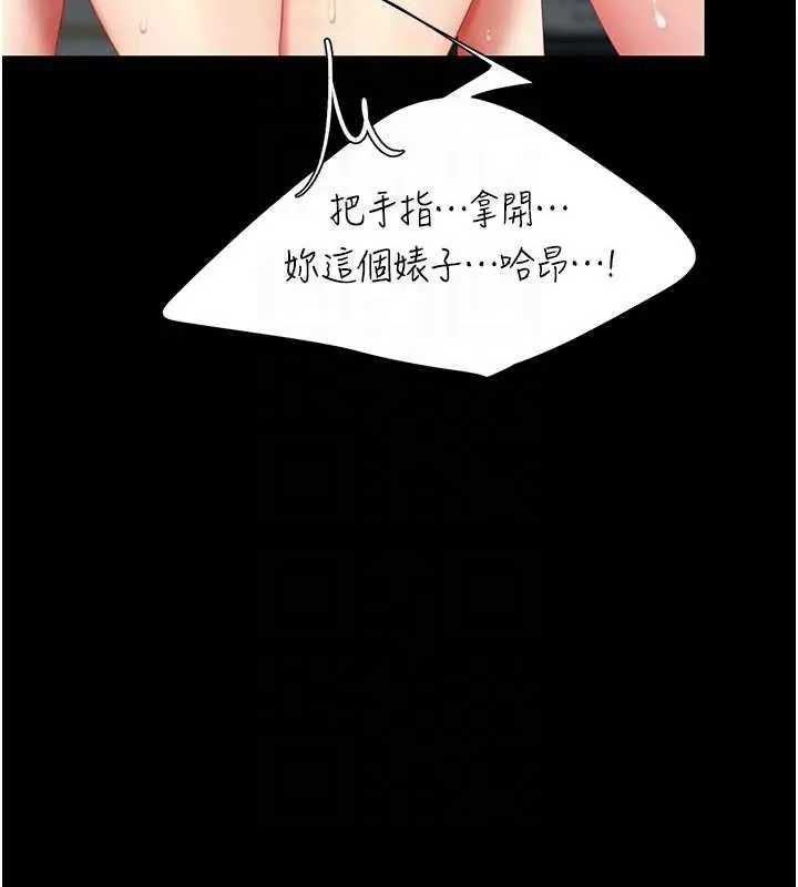 漫画《复仇母女丼》第119话第32张图