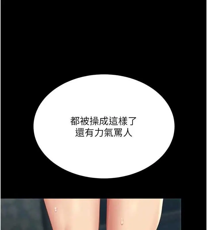 漫画《复仇母女丼》第119话第33张图