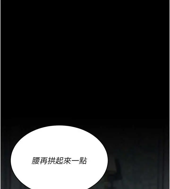 漫画《复仇母女丼》第119话第39张图