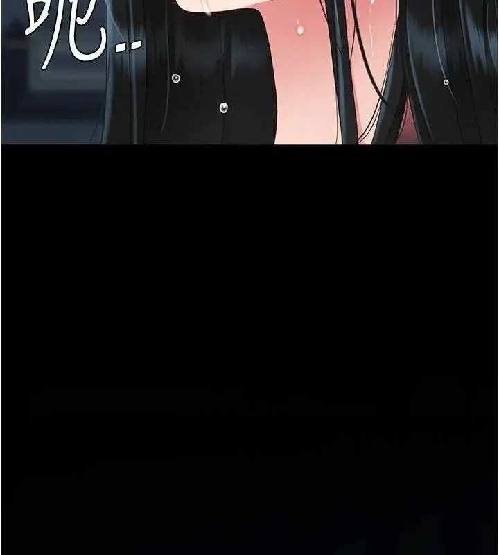 漫画《复仇母女丼》第119话第4张图