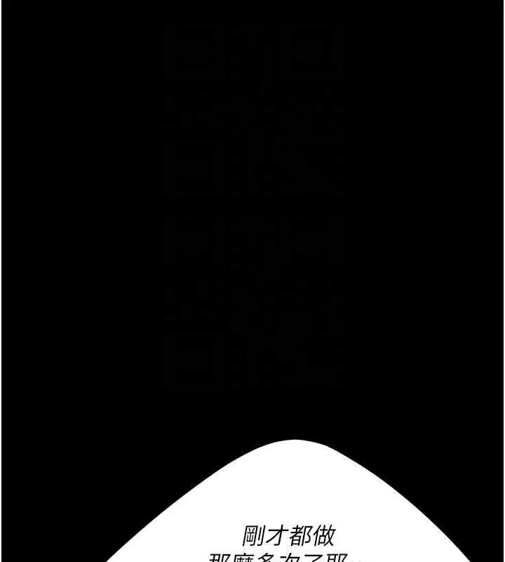 漫画《复仇母女丼》第119话第45张图