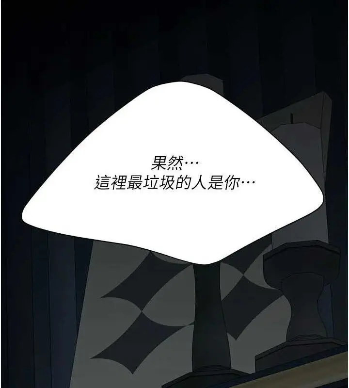 漫画《复仇母女丼》第119话第5张图