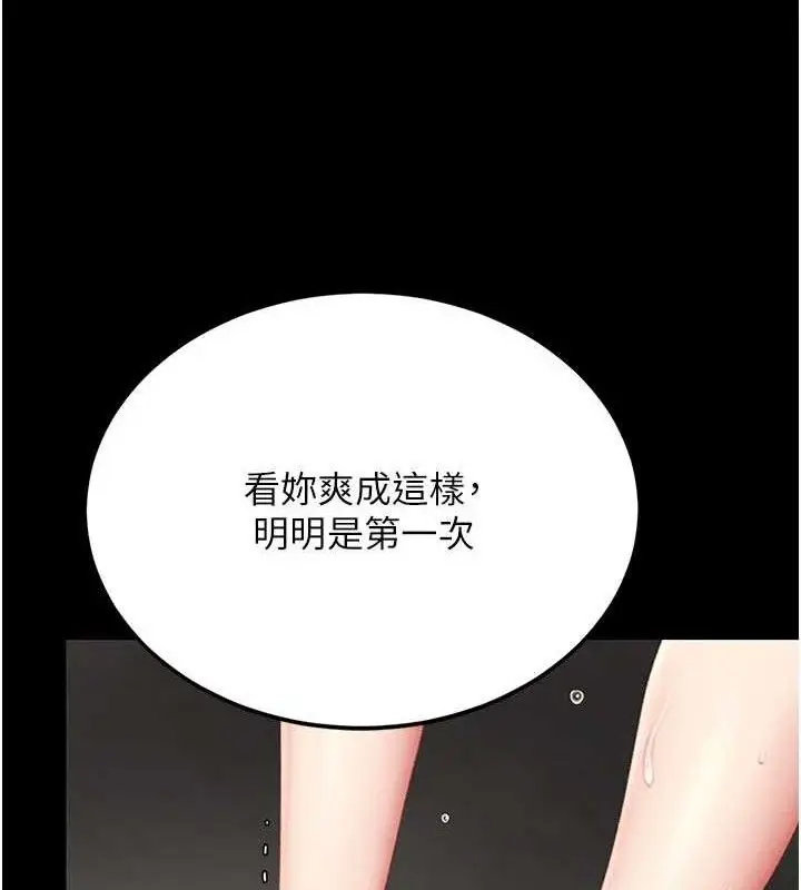 漫画《复仇母女丼》第119话第55张图