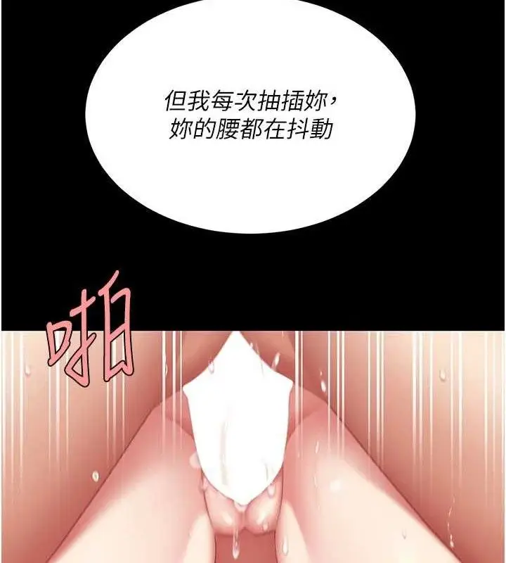 漫画《复仇母女丼》第119话第59张图