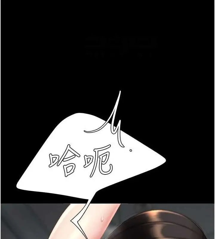 漫画《复仇母女丼》第119话第62张图