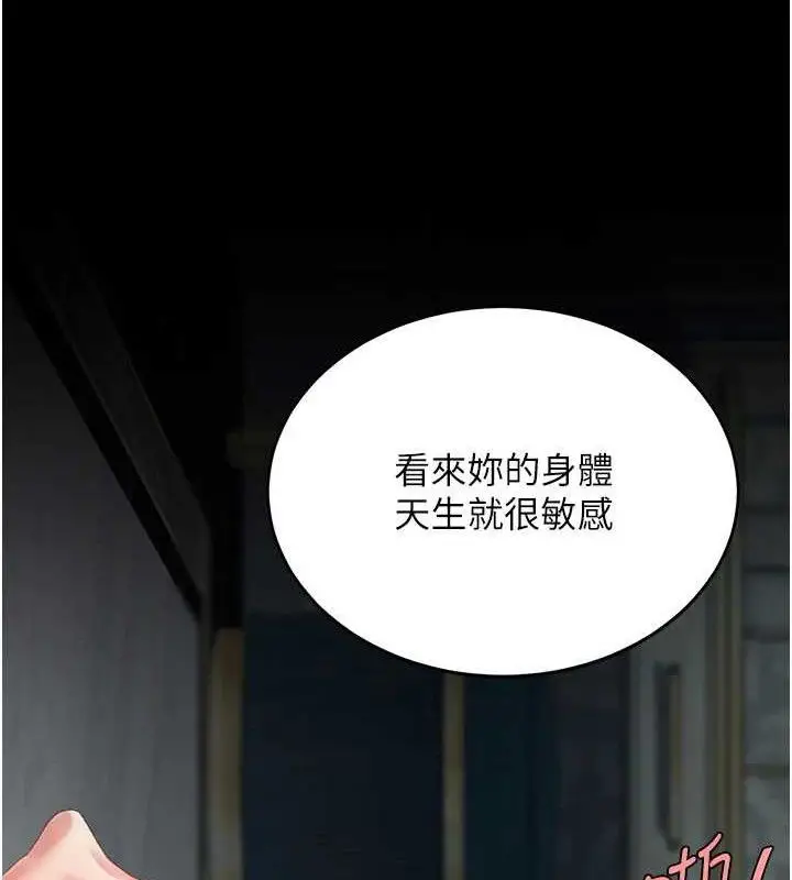 漫画《复仇母女丼》第119话第65张图