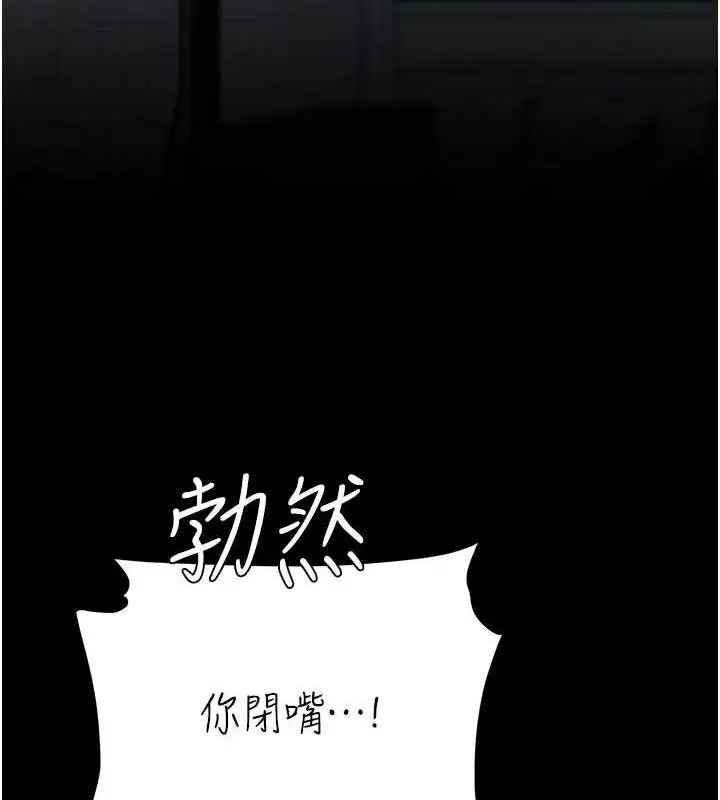 漫画《复仇母女丼》第119话第68张图