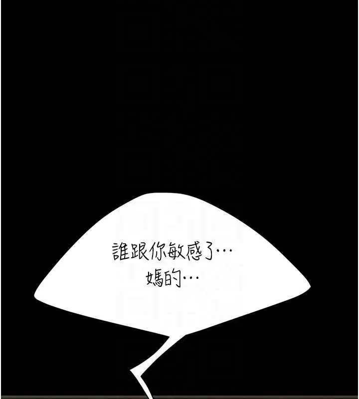 漫画《复仇母女丼》第119话第71张图