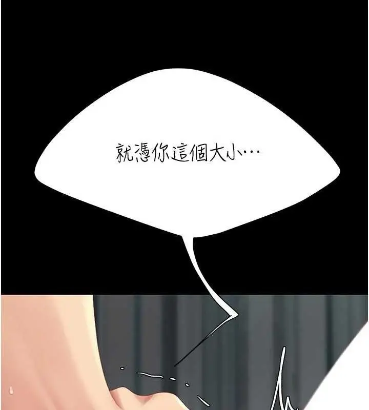 漫画《复仇母女丼》第119话第74张图