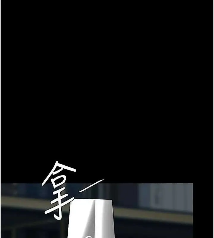 漫画《复仇母女丼》第119话第8张图