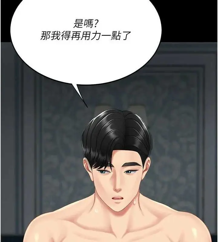 漫画《复仇母女丼》第119话第80张图