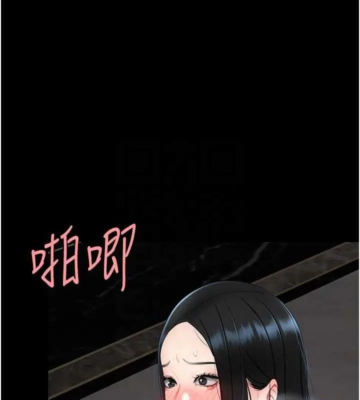 漫画《复仇母女丼》第119话第83张图