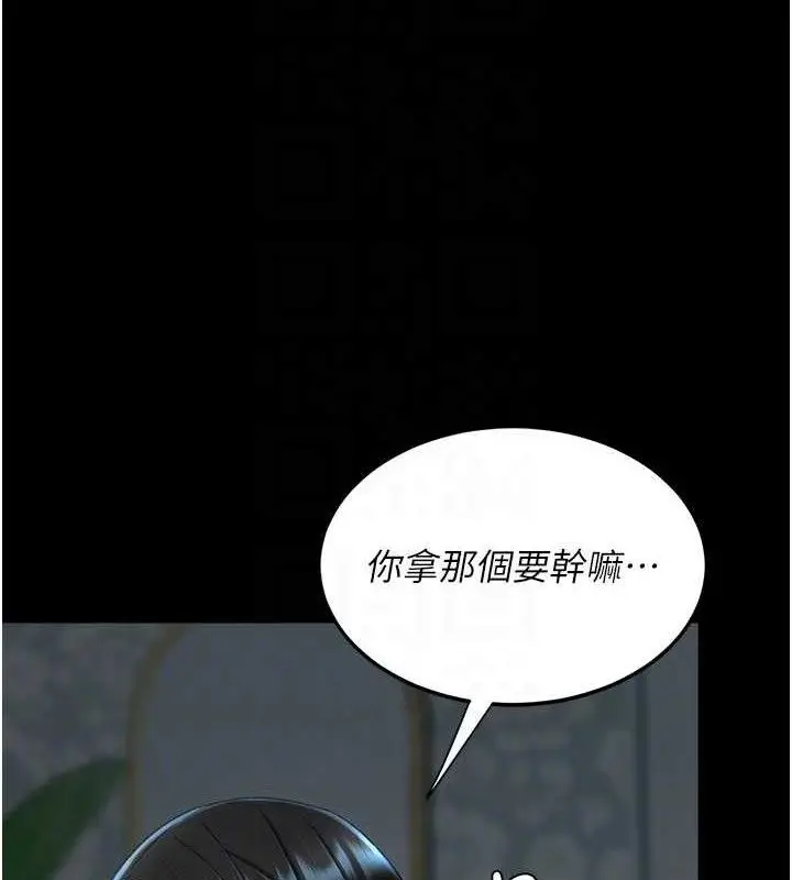 漫画《复仇母女丼》第119话第91张图