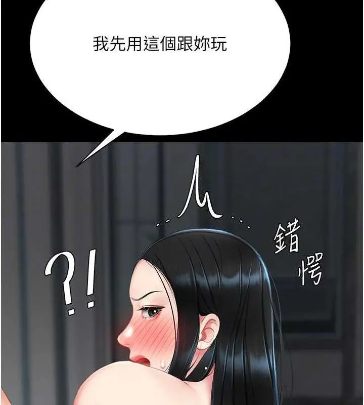 漫画《复仇母女丼》第119话第94张图
