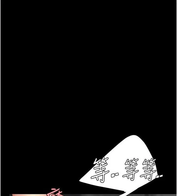 漫画《复仇母女丼》第119话第96张图