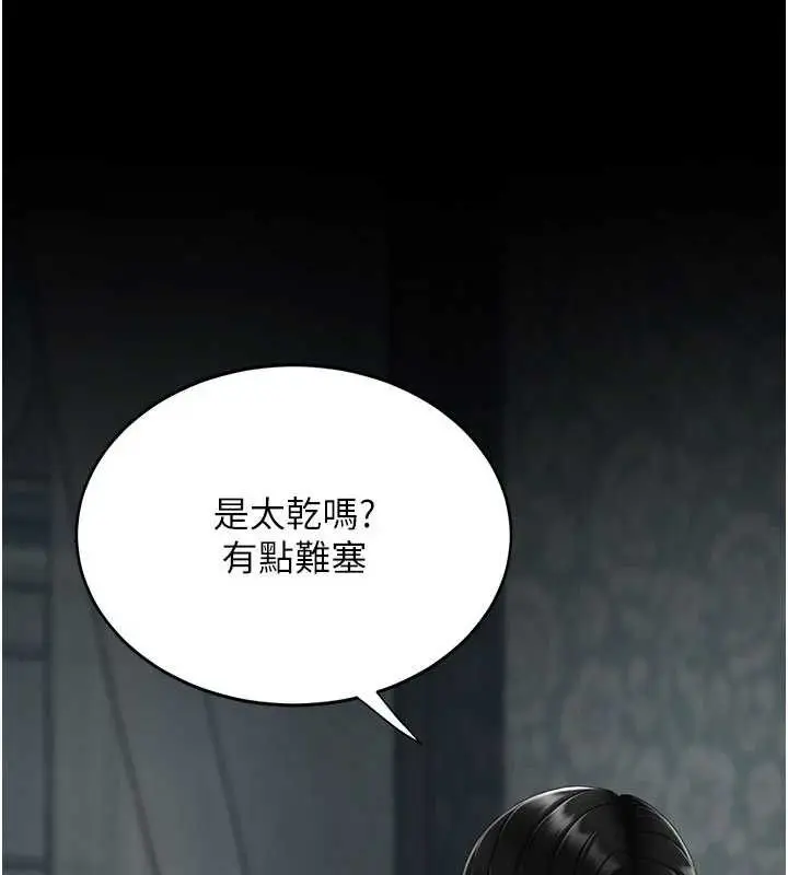 漫画《复仇母女丼》第119话第99张图