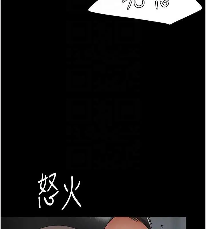 漫画《复仇母女丼》第120话第102张图