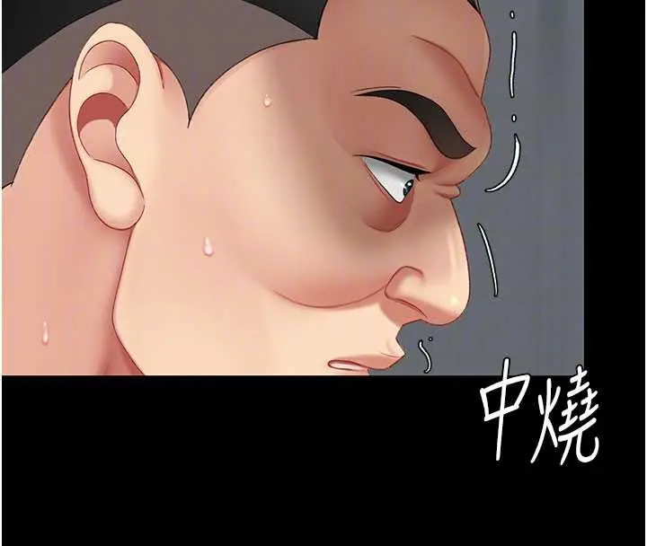 漫画《复仇母女丼》第120话第103张图