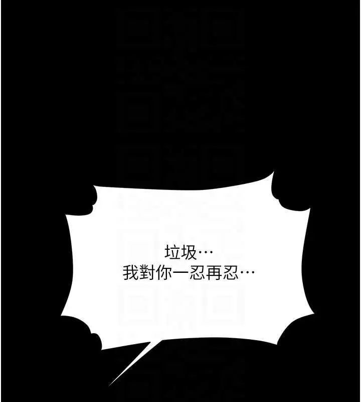 漫画《复仇母女丼》第120话第105张图