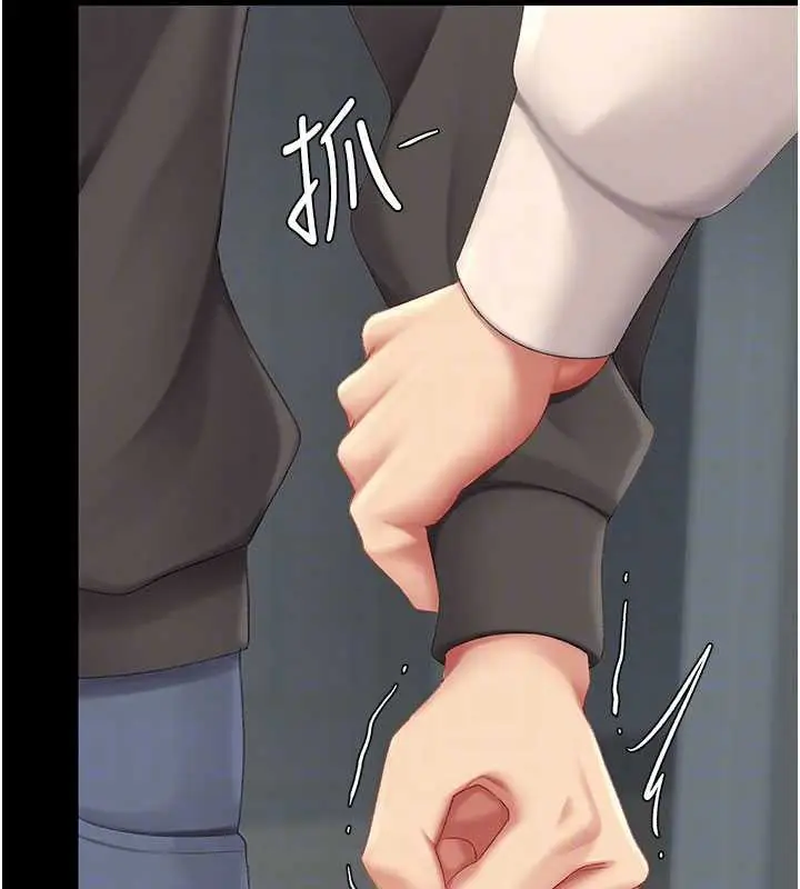 漫画《复仇母女丼》第120话第106张图