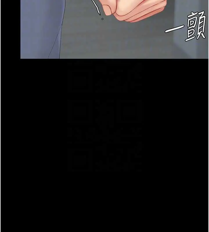 漫画《复仇母女丼》第120话第107张图