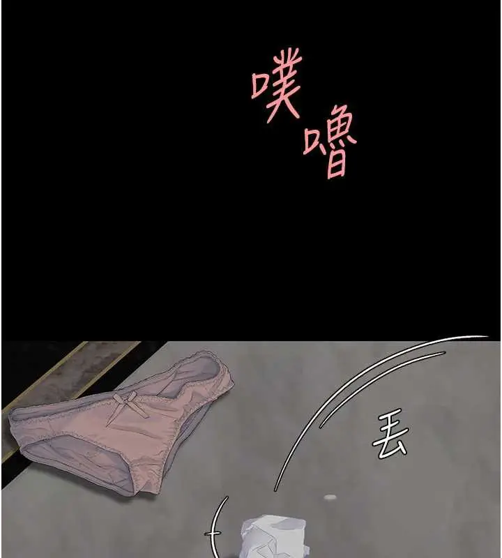 漫画《复仇母女丼》第120话第11张图