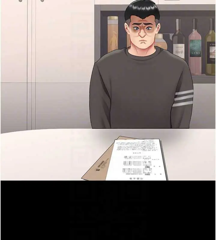 漫画《复仇母女丼》第120话第114张图