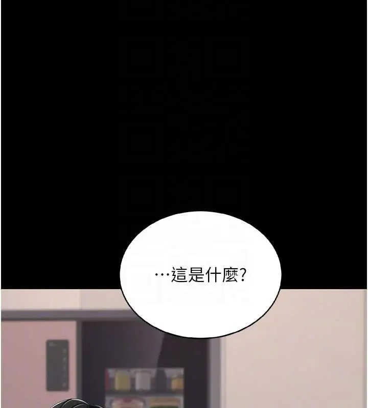漫画《复仇母女丼》第120话第115张图