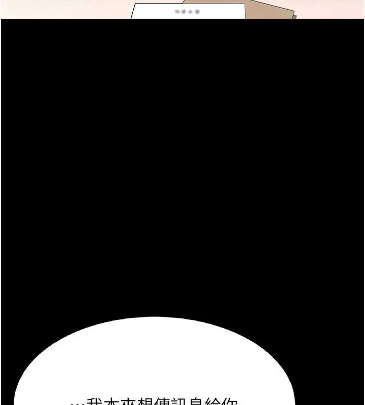 漫画《复仇母女丼》第120话第117张图