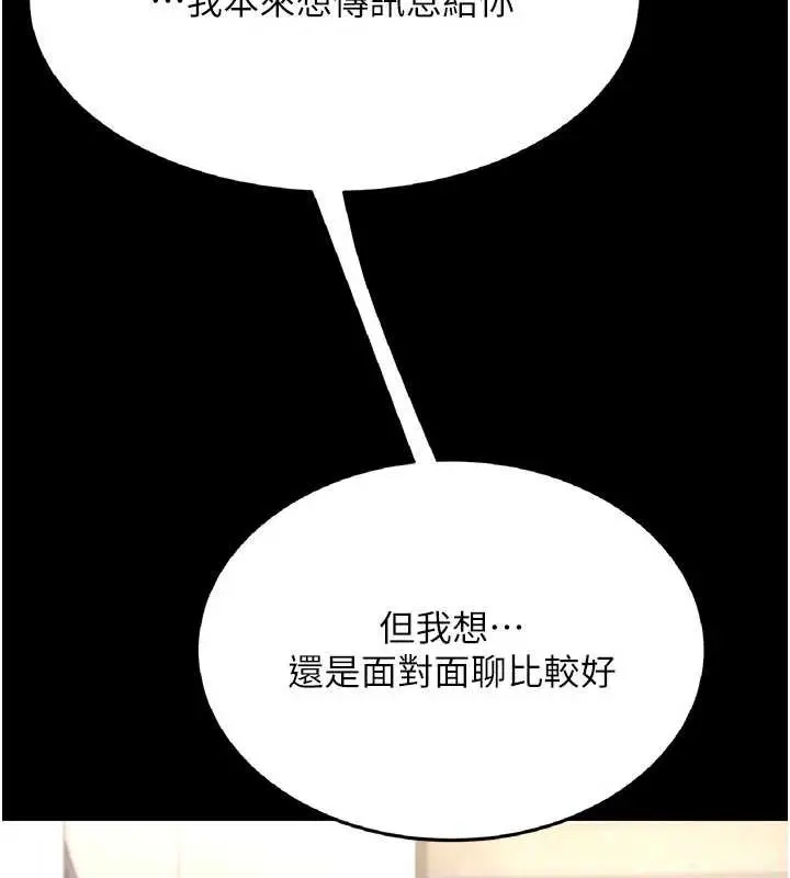 漫画《复仇母女丼》第120话第118张图