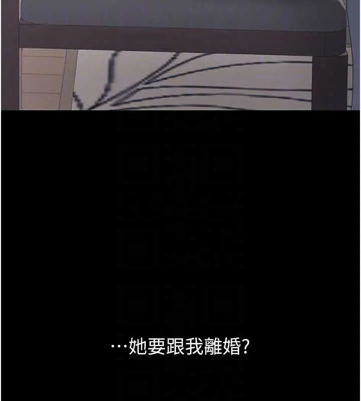 漫画《复仇母女丼》第120话第121张图