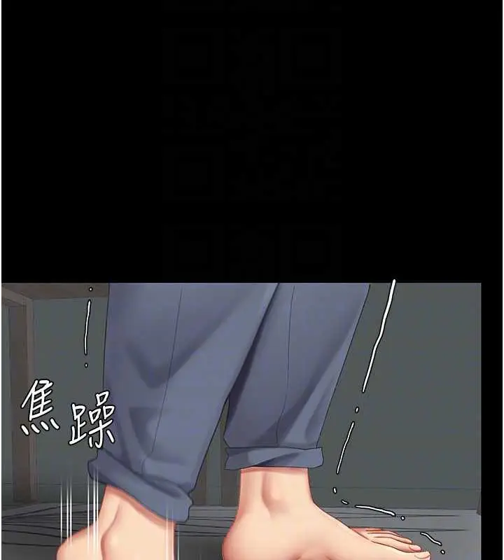 漫画《复仇母女丼》第120话第122张图