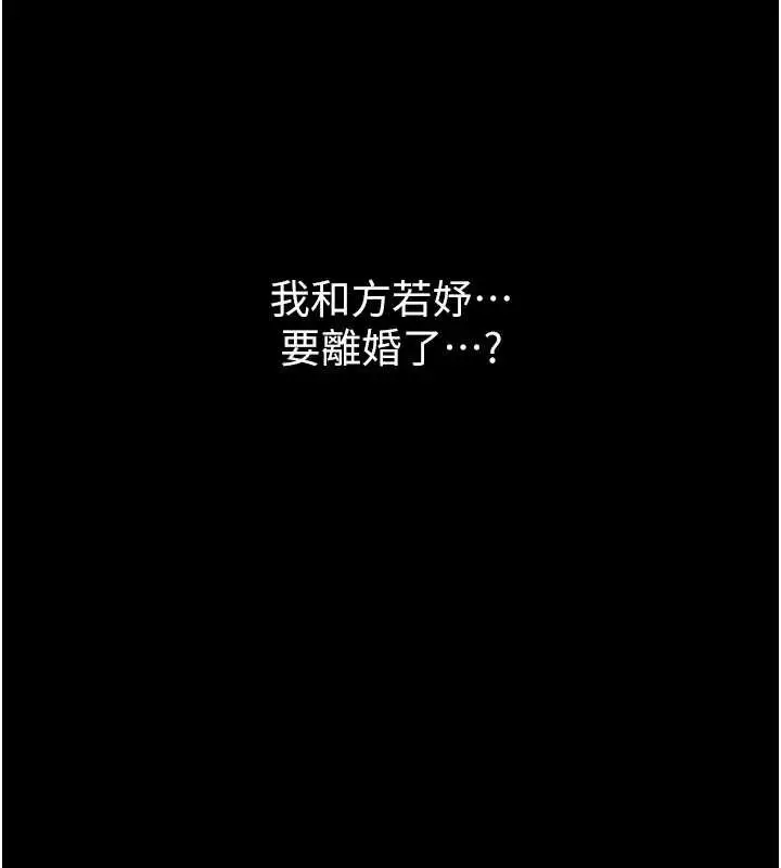 漫画《复仇母女丼》第120话第124张图