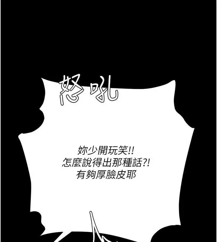 漫画《复仇母女丼》第120话第125张图