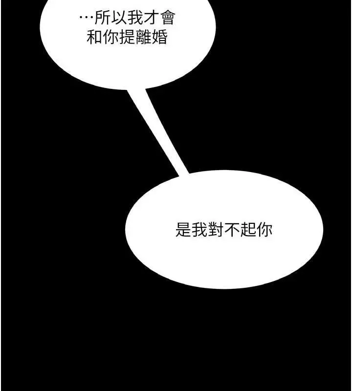 漫画《复仇母女丼》第120话第130张图