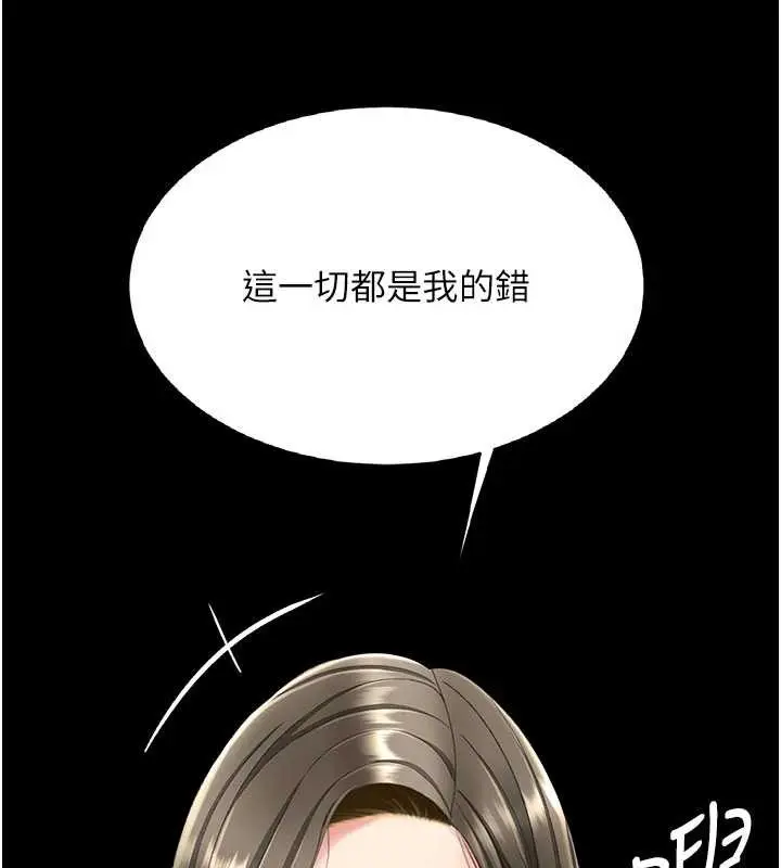 漫画《复仇母女丼》第120话第133张图
