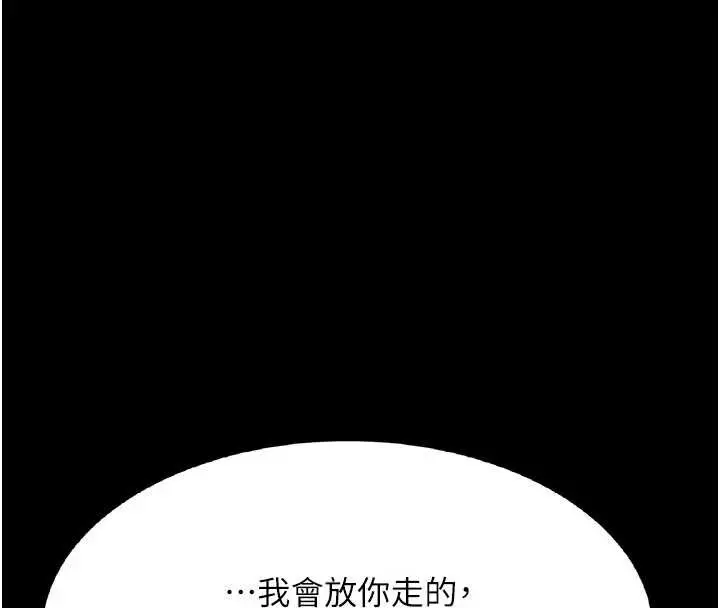 漫画《复仇母女丼》第120话第139张图