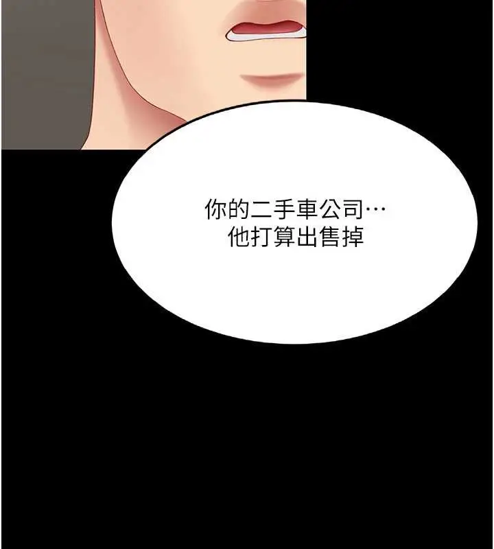 漫画《复仇母女丼》第120话第144张图
