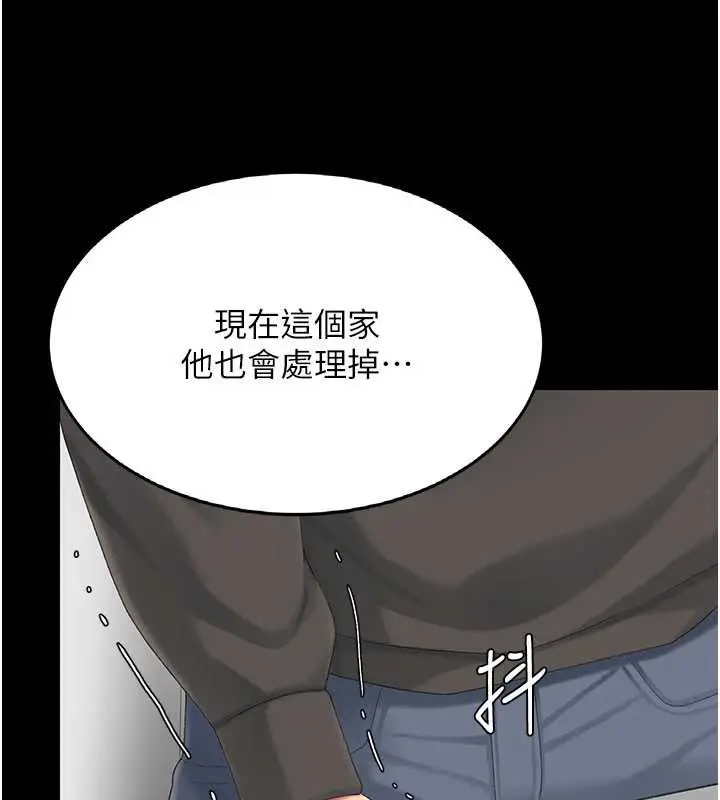 漫画《复仇母女丼》第120话第145张图