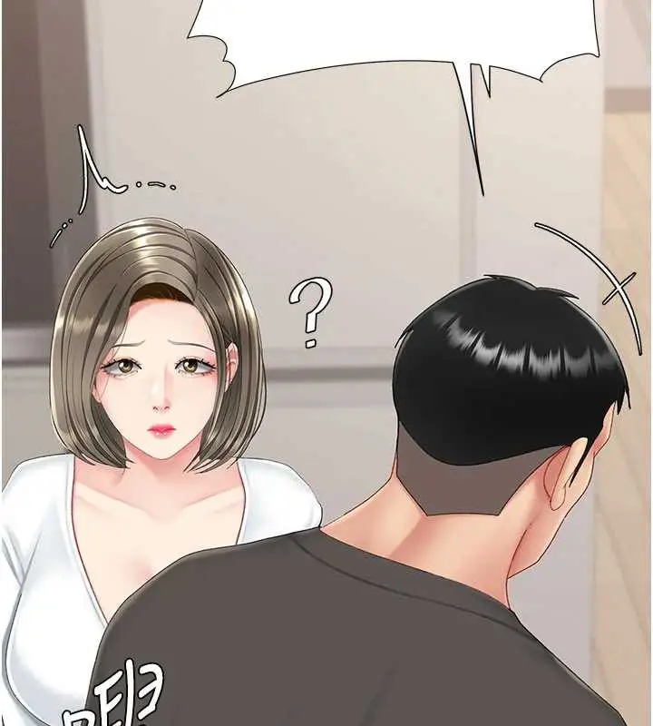 漫画《复仇母女丼》第120话第149张图