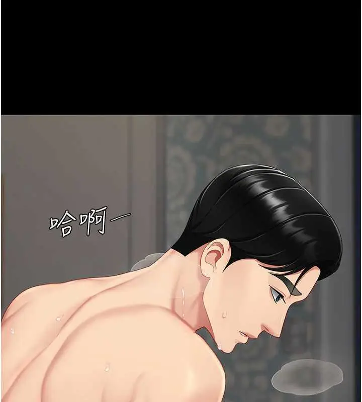 漫画《复仇母女丼》第120话第15张图
