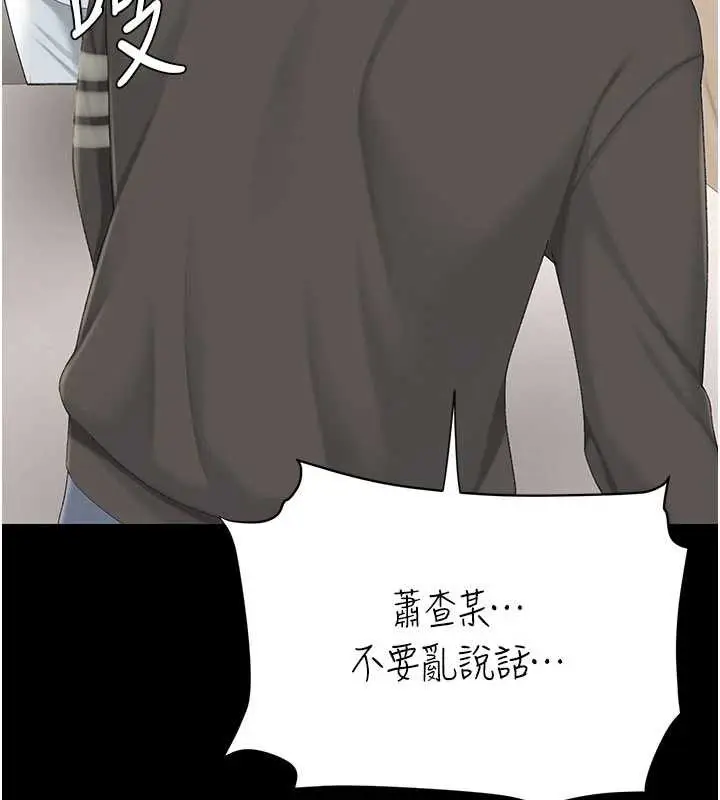 漫画《复仇母女丼》第120话第150张图