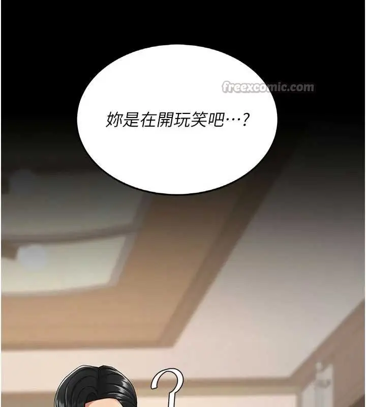 漫画《复仇母女丼》第120话第154张图