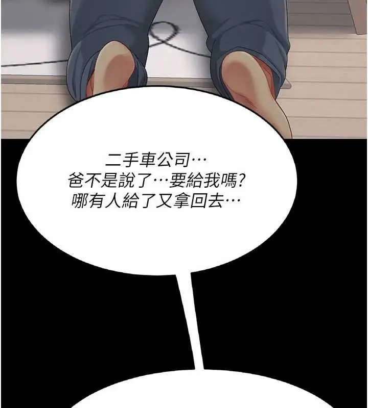 漫画《复仇母女丼》第120话第157张图