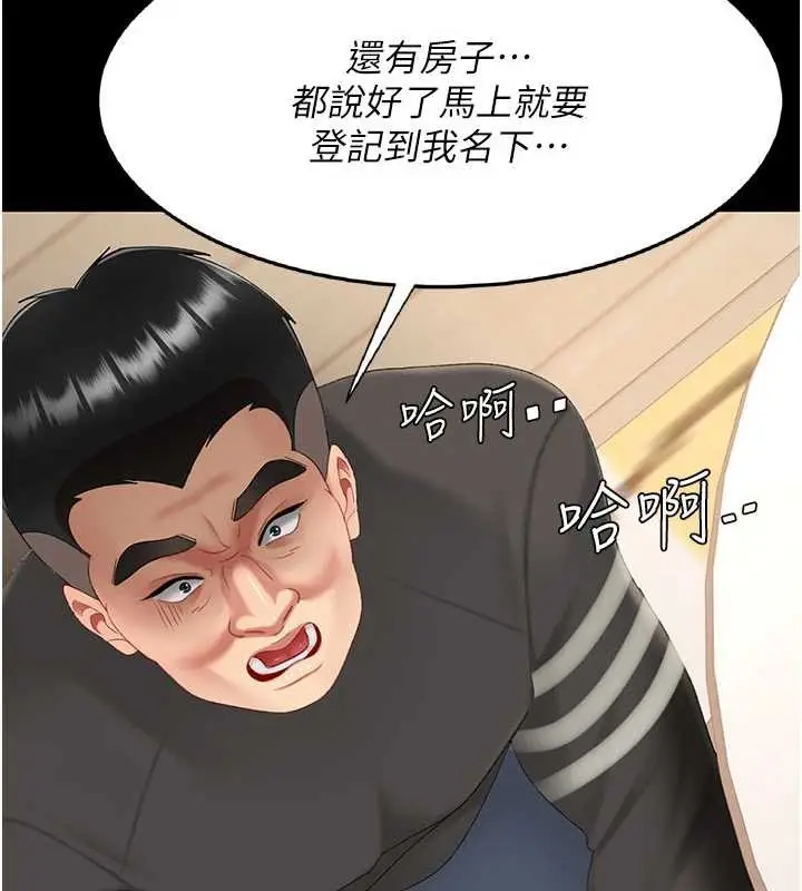 漫画《复仇母女丼》第120话第158张图