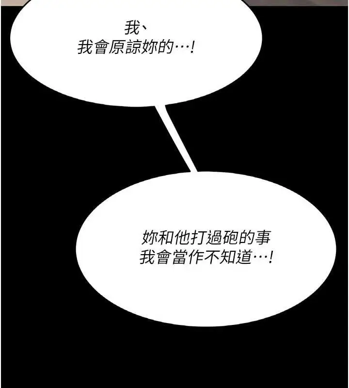 漫画《复仇母女丼》第120话第160张图
