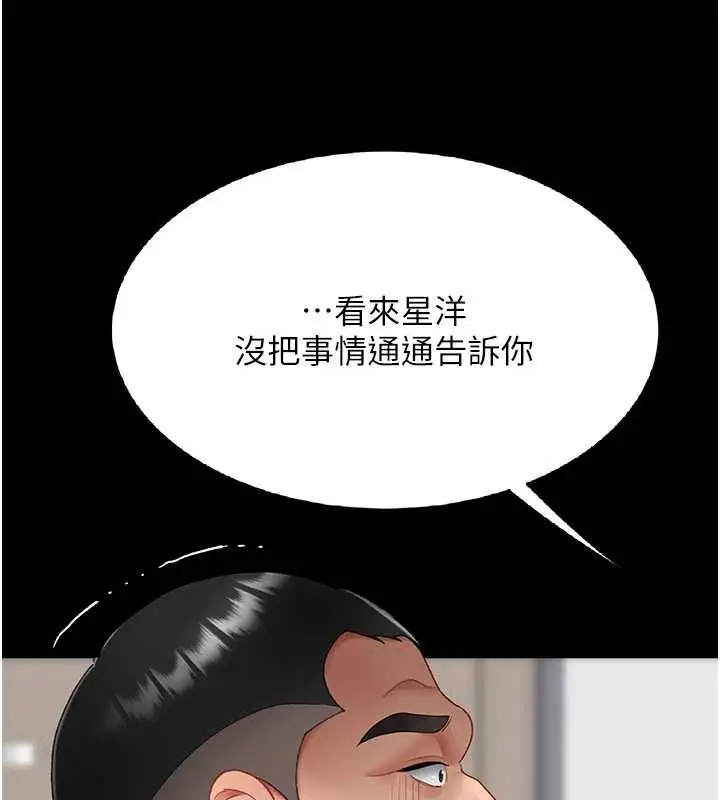 漫画《复仇母女丼》第120话第161张图